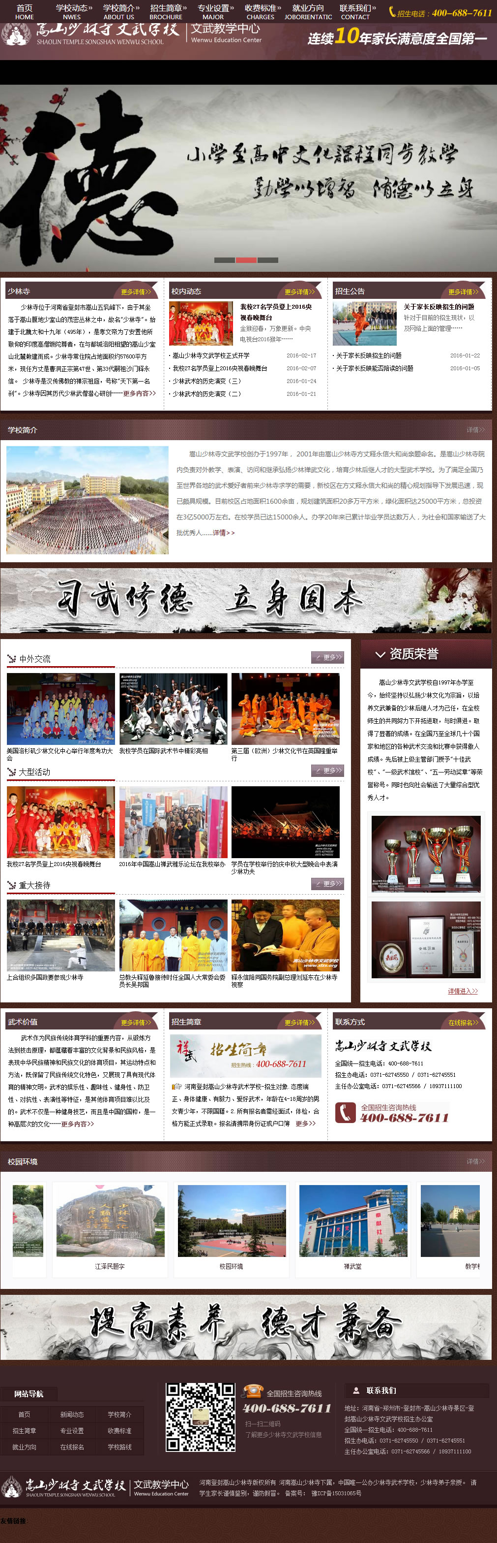 嵩山文武學校效果圖.jpg